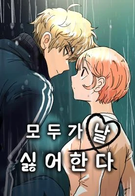 Everyone Hates Me [Writers Scans]